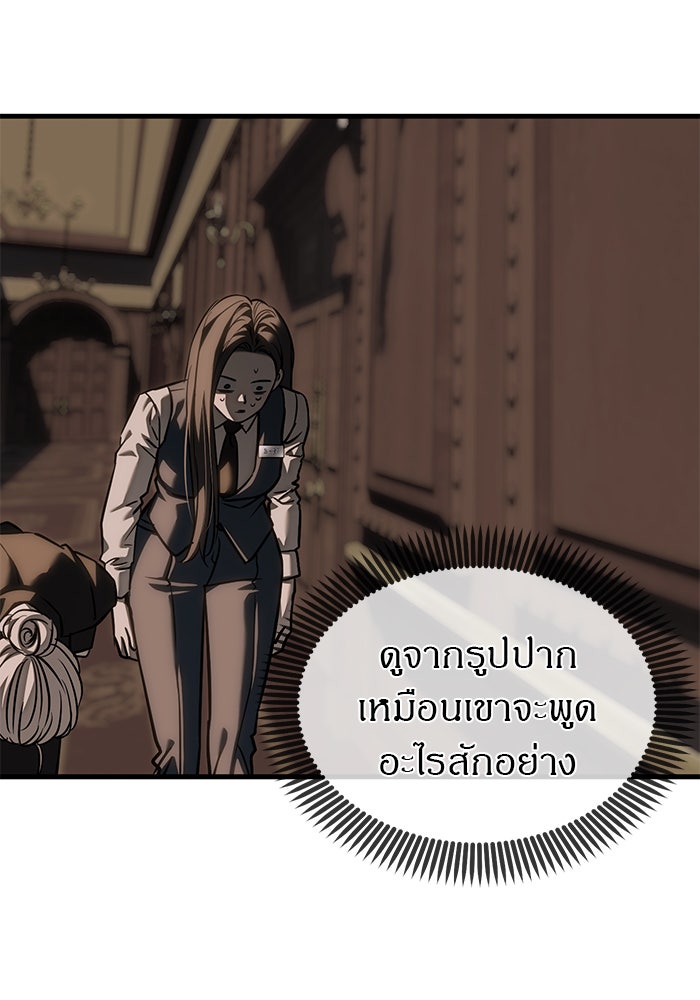 ปฏิบัติการลับบุกโรงเรียนไฮโซ - หน้า 34