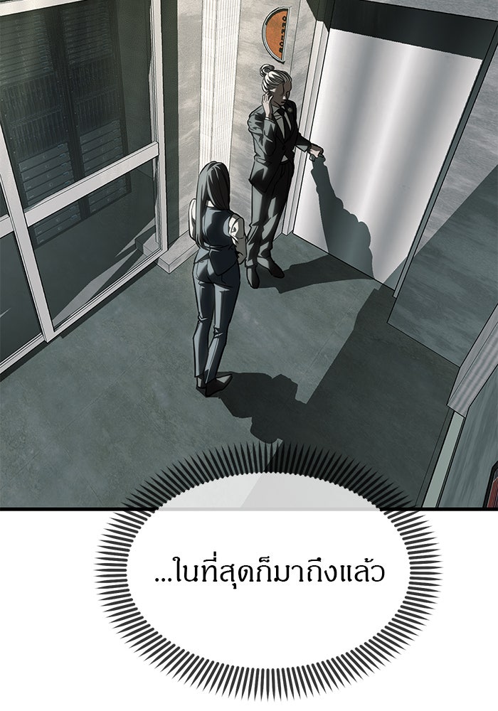 ปฏิบัติการลับบุกโรงเรียนไฮโซ - หน้า 37
