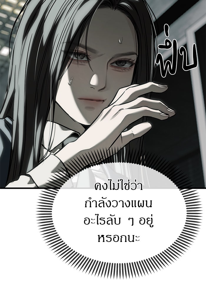 ปฏิบัติการลับบุกโรงเรียนไฮโซ - หน้า 42