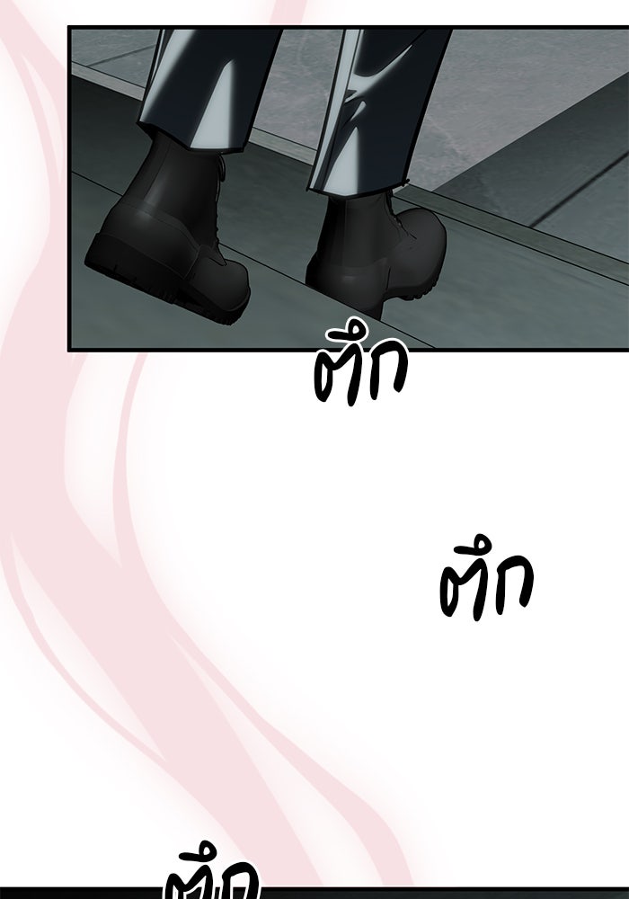 ปฏิบัติการลับบุกโรงเรียนไฮโซ - หน้า 47