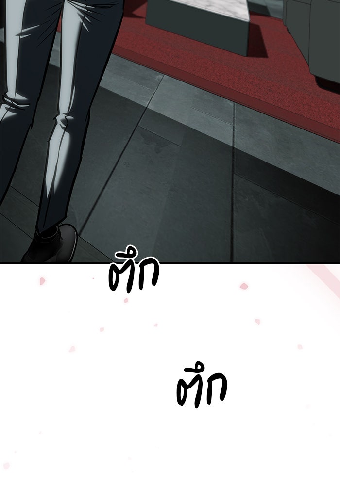 ปฏิบัติการลับบุกโรงเรียนไฮโซ - หน้า 49