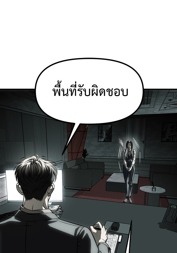 ปฏิบัติการลับบุกโรงเรียนไฮโซ - หน้า 59