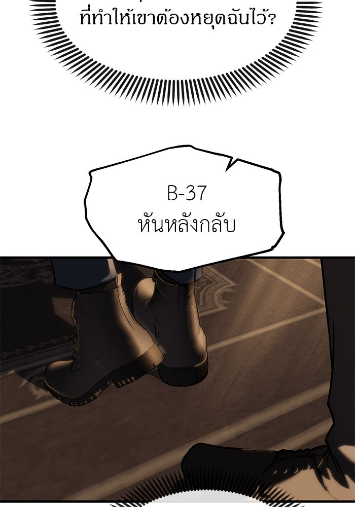 ปฏิบัติการลับบุกโรงเรียนไฮโซ - หน้า 6