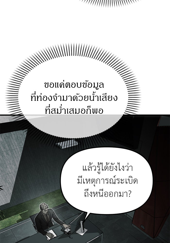 ปฏิบัติการลับบุกโรงเรียนไฮโซ - หน้า 62