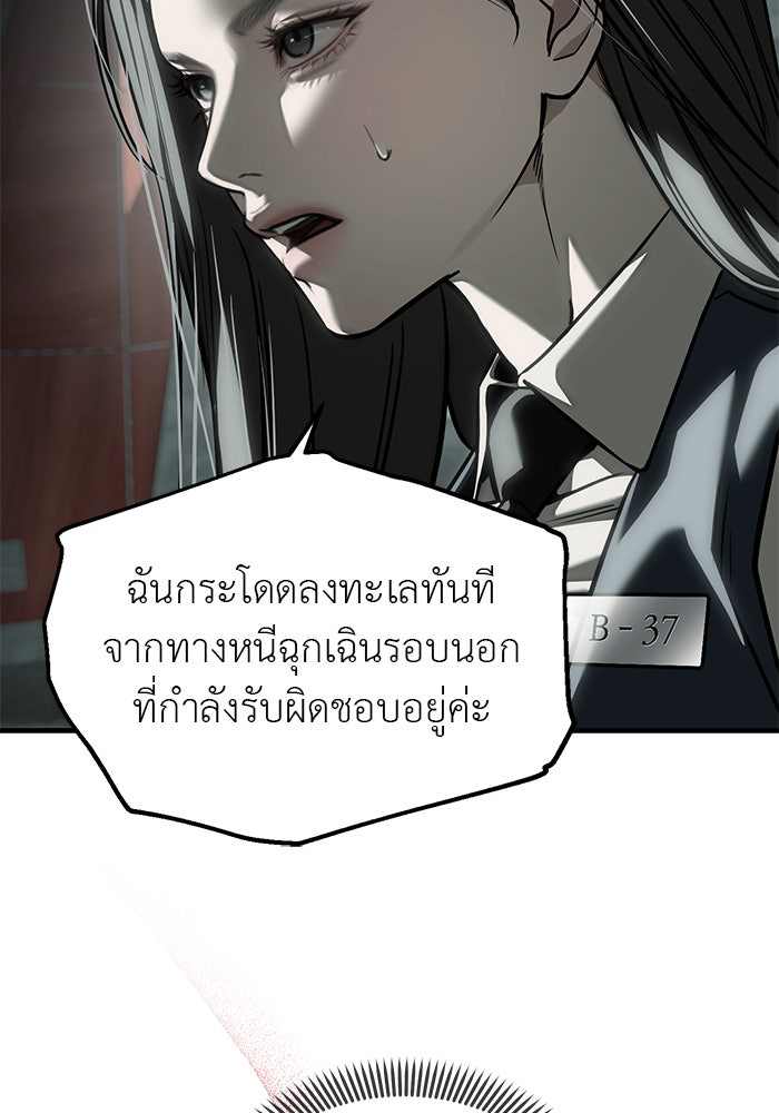 ปฏิบัติการลับบุกโรงเรียนไฮโซ - หน้า 65