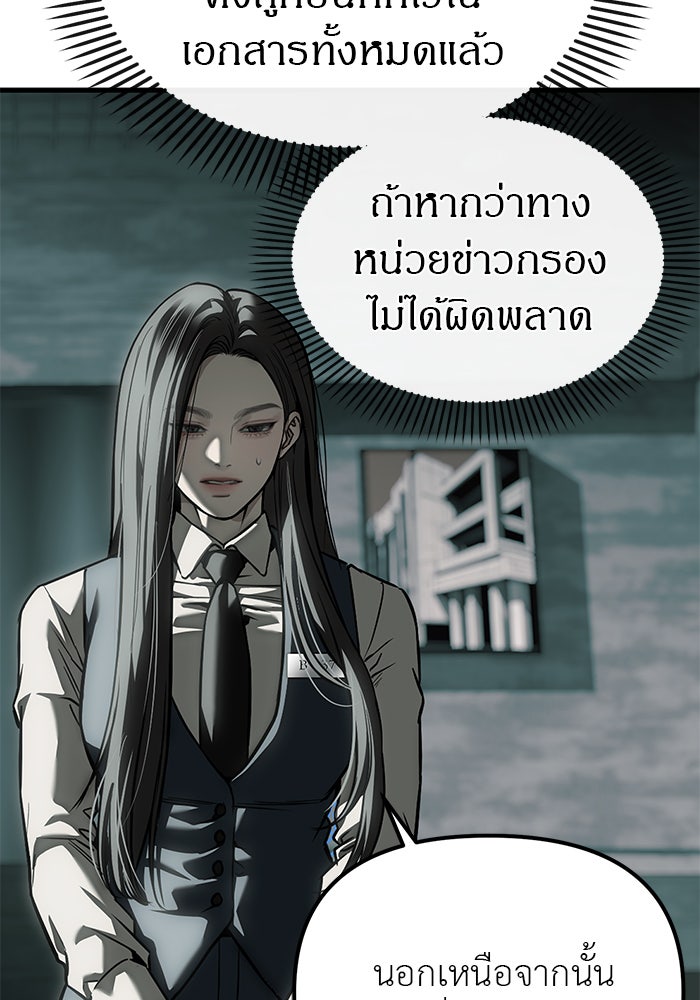 ปฏิบัติการลับบุกโรงเรียนไฮโซ - หน้า 76