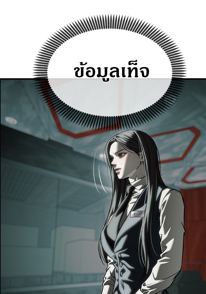 ปฏิบัติการลับบุกโรงเรียนไฮโซ - หน้า 88