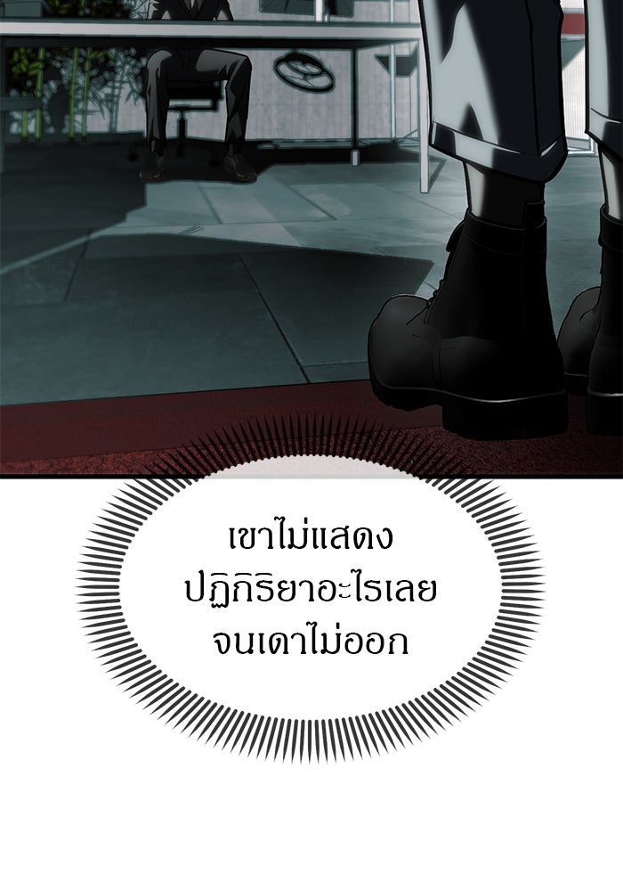 ปฏิบัติการลับบุกโรงเรียนไฮโซ - หน้า 93