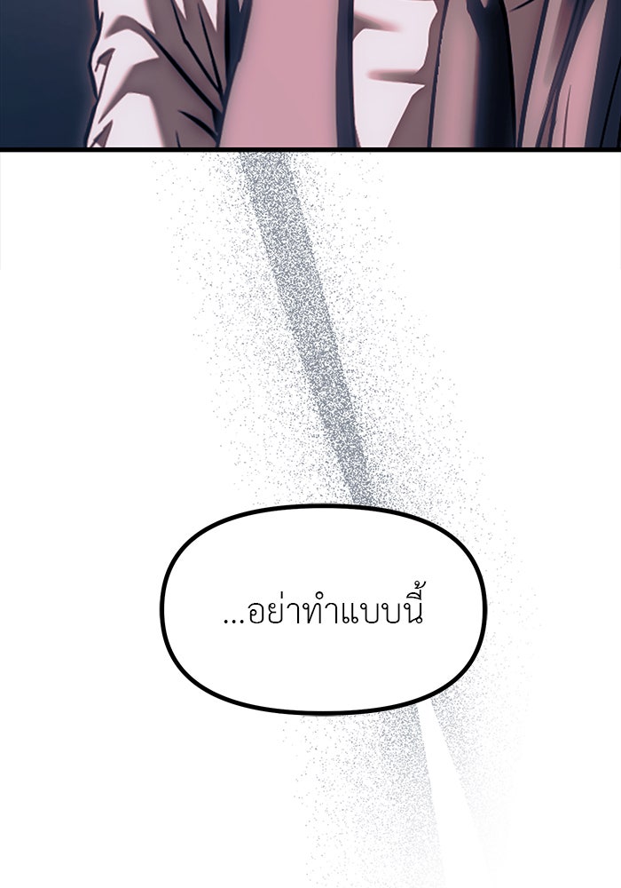 ปฏิบัติการลับบุกโรงเรียนไฮโซ - หน้า 112