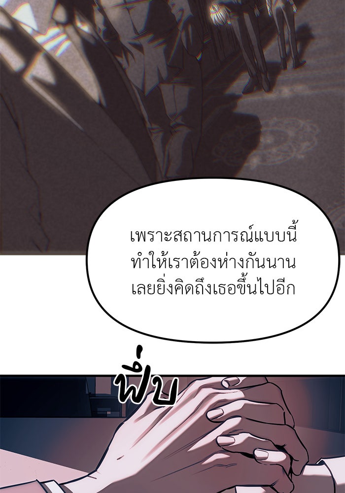 ปฏิบัติการลับบุกโรงเรียนไฮโซ - หน้า 124