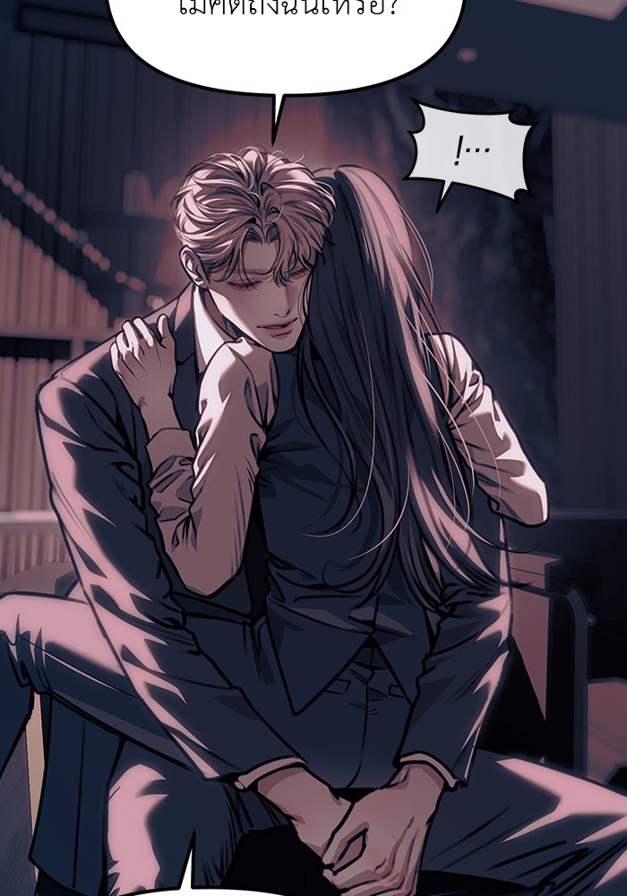 ปฏิบัติการลับบุกโรงเรียนไฮโซ - หน้า 145