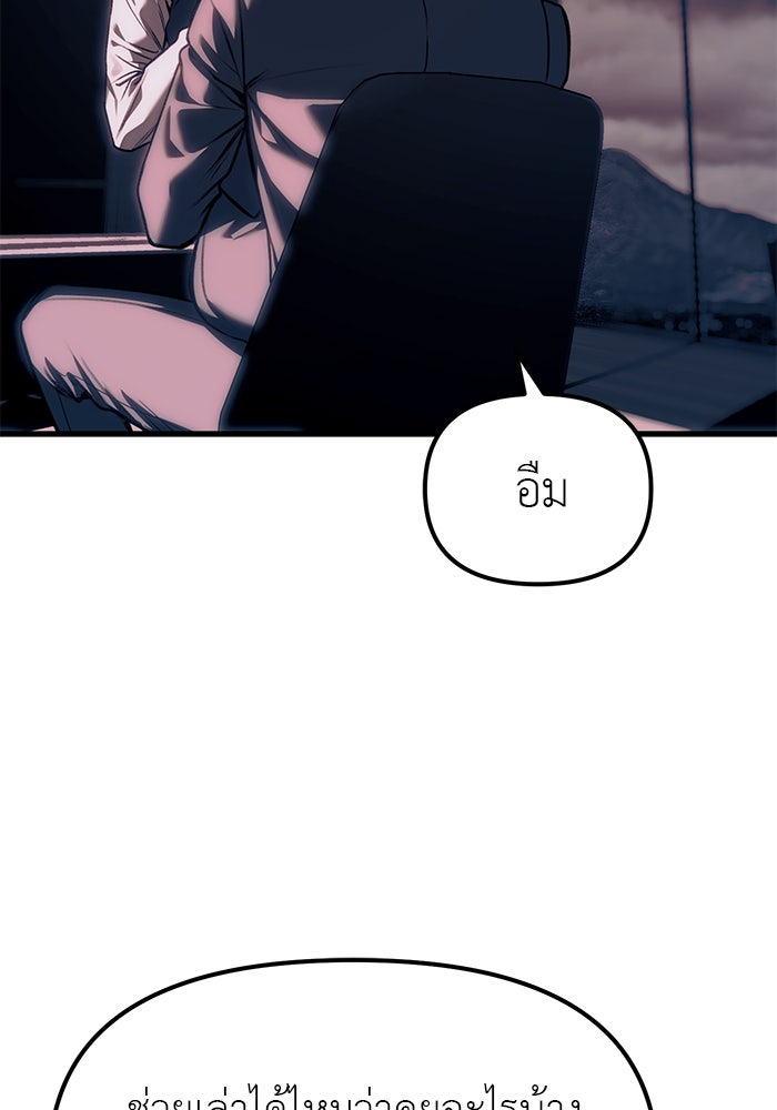 ปฏิบัติการลับบุกโรงเรียนไฮโซ - หน้า 155