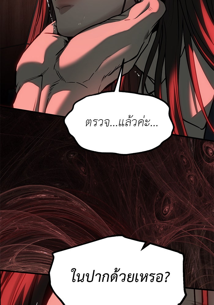 ปฏิบัติการลับบุกโรงเรียนไฮโซ - หน้า 16