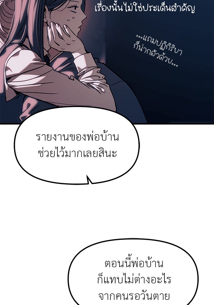 ปฏิบัติการลับบุกโรงเรียนไฮโซ - หน้า 162