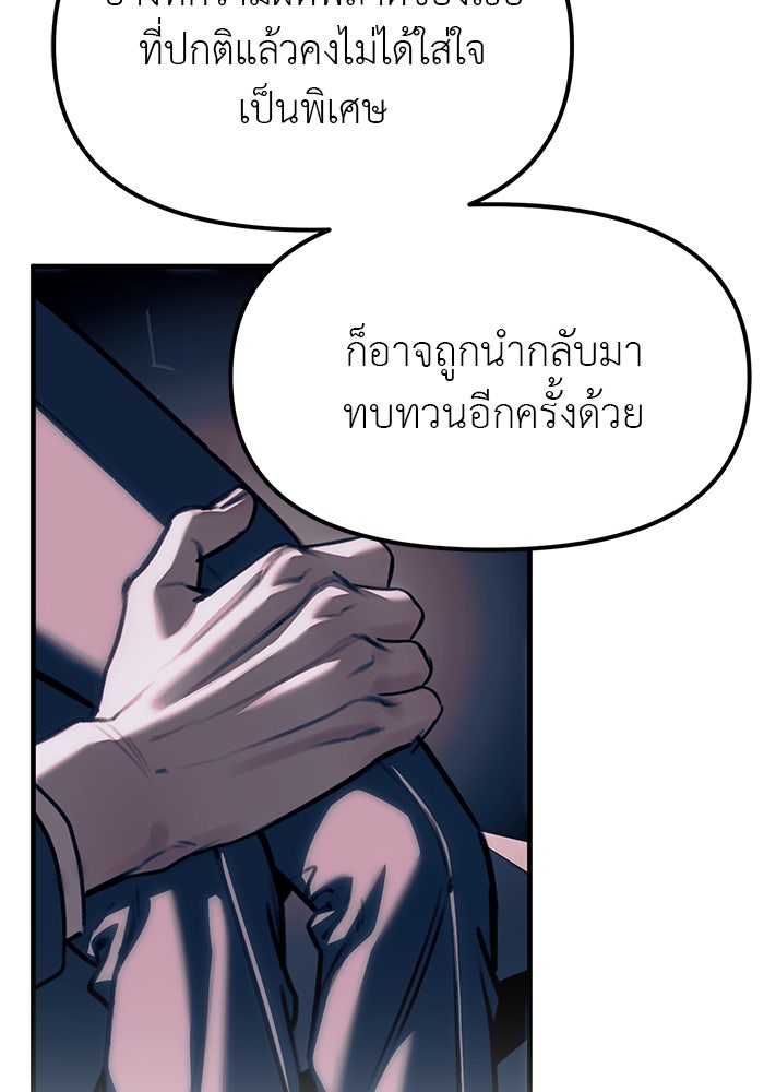 ปฏิบัติการลับบุกโรงเรียนไฮโซ - หน้า 175