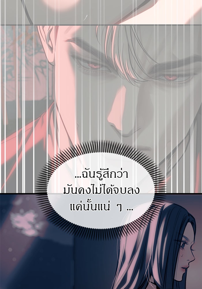 ปฏิบัติการลับบุกโรงเรียนไฮโซ - หน้า 178