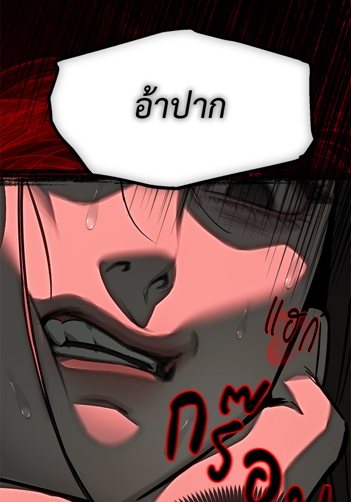 ปฏิบัติการลับบุกโรงเรียนไฮโซ - หน้า 20