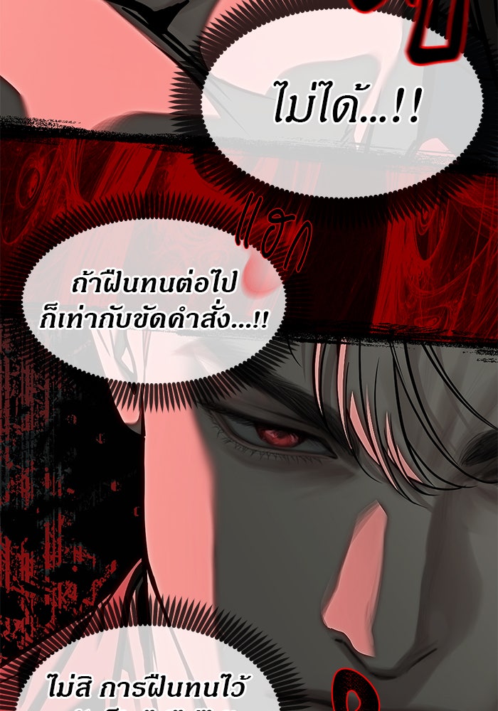 ปฏิบัติการลับบุกโรงเรียนไฮโซ - หน้า 21