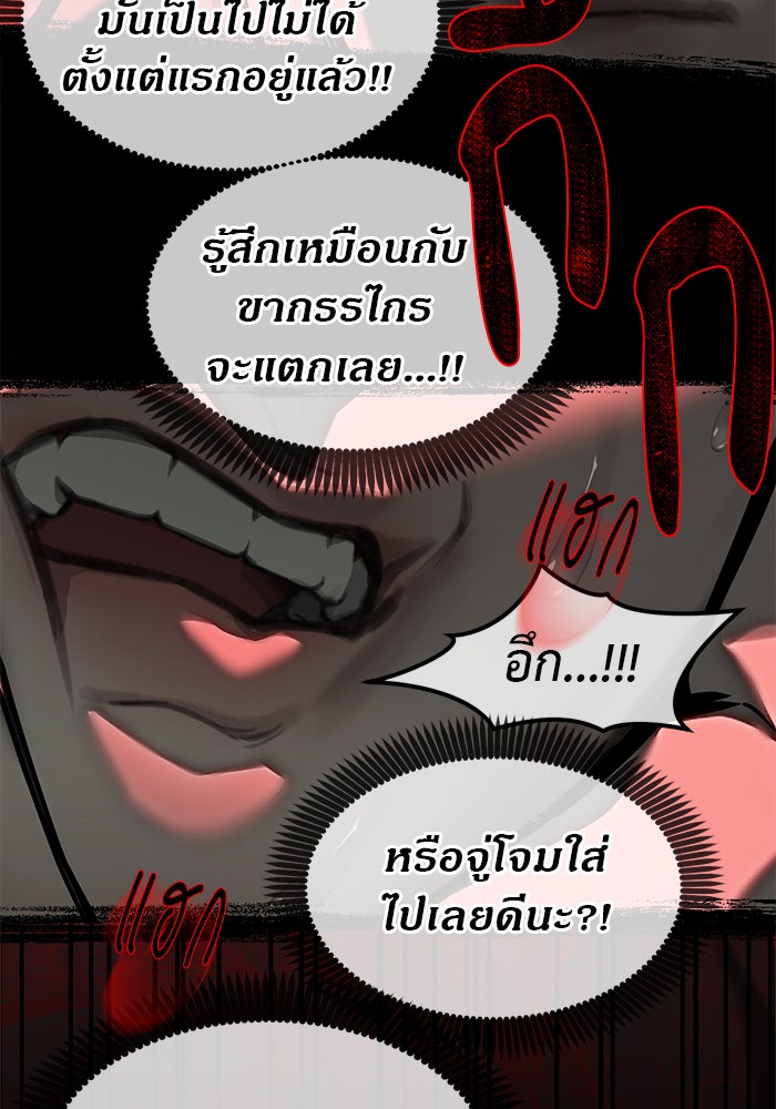 ปฏิบัติการลับบุกโรงเรียนไฮโซ - หน้า 22