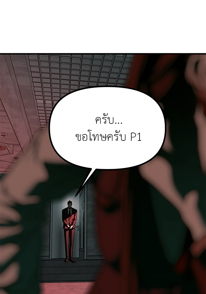 ปฏิบัติการลับบุกโรงเรียนไฮโซ - หน้า 28