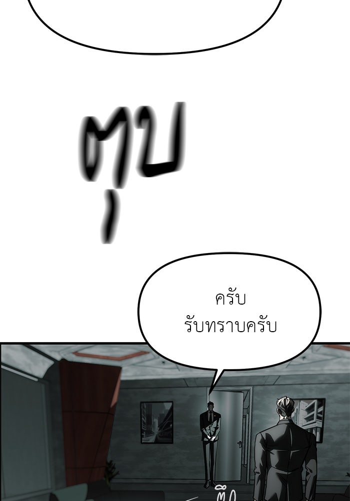 ปฏิบัติการลับบุกโรงเรียนไฮโซ - หน้า 33