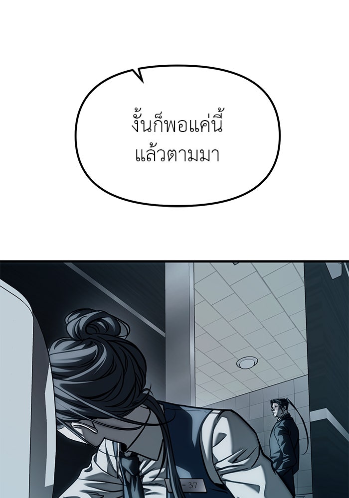 ปฏิบัติการลับบุกโรงเรียนไฮโซ - หน้า 46