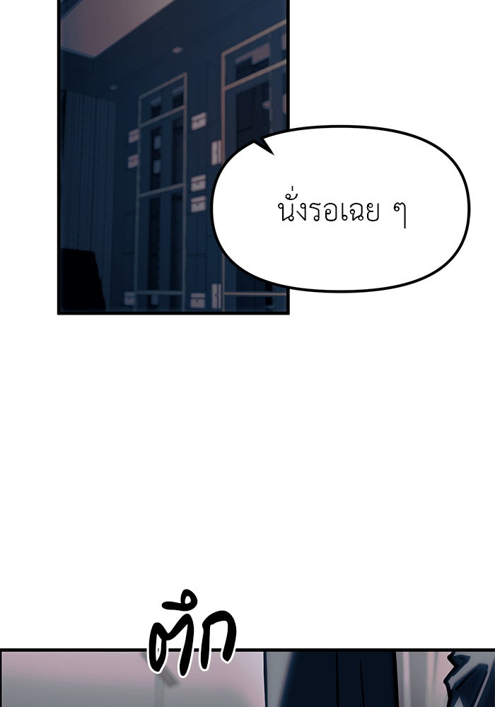 ปฏิบัติการลับบุกโรงเรียนไฮโซ - หน้า 49