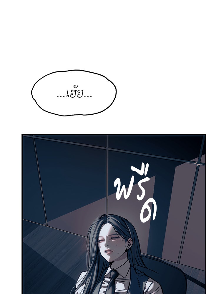 ปฏิบัติการลับบุกโรงเรียนไฮโซ - หน้า 52