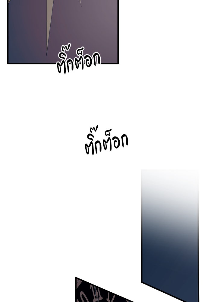 ปฏิบัติการลับบุกโรงเรียนไฮโซ - หน้า 64