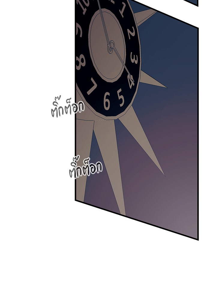 ปฏิบัติการลับบุกโรงเรียนไฮโซ - หน้า 65
