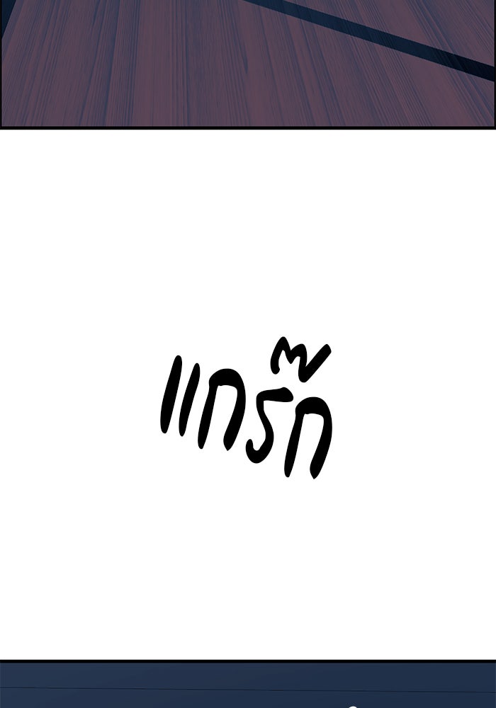ปฏิบัติการลับบุกโรงเรียนไฮโซ - หน้า 68
