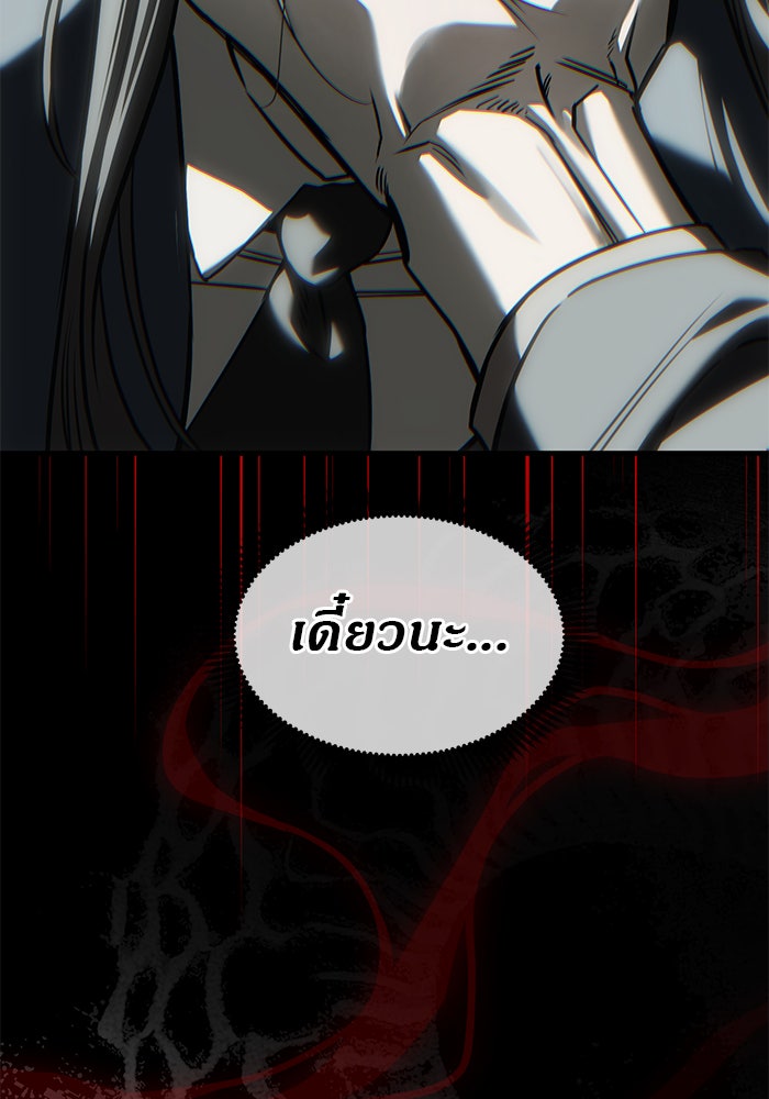 ปฏิบัติการลับบุกโรงเรียนไฮโซ - หน้า 8