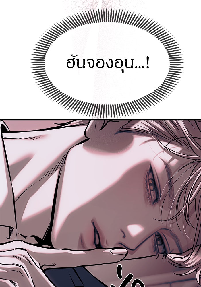 ปฏิบัติการลับบุกโรงเรียนไฮโซ - หน้า 80