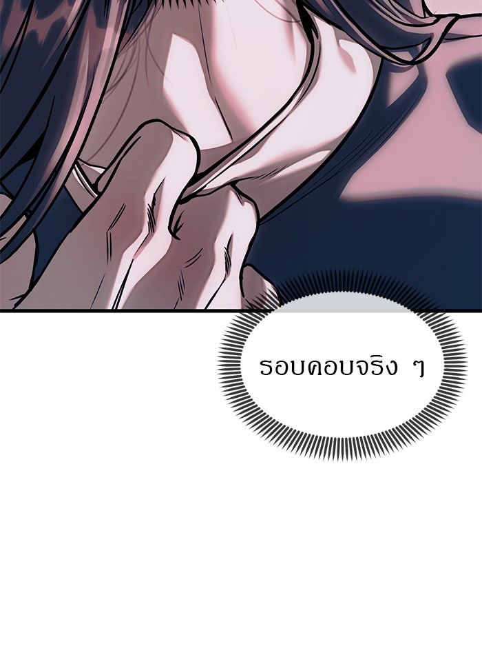 ปฏิบัติการลับบุกโรงเรียนไฮโซ - หน้า 84