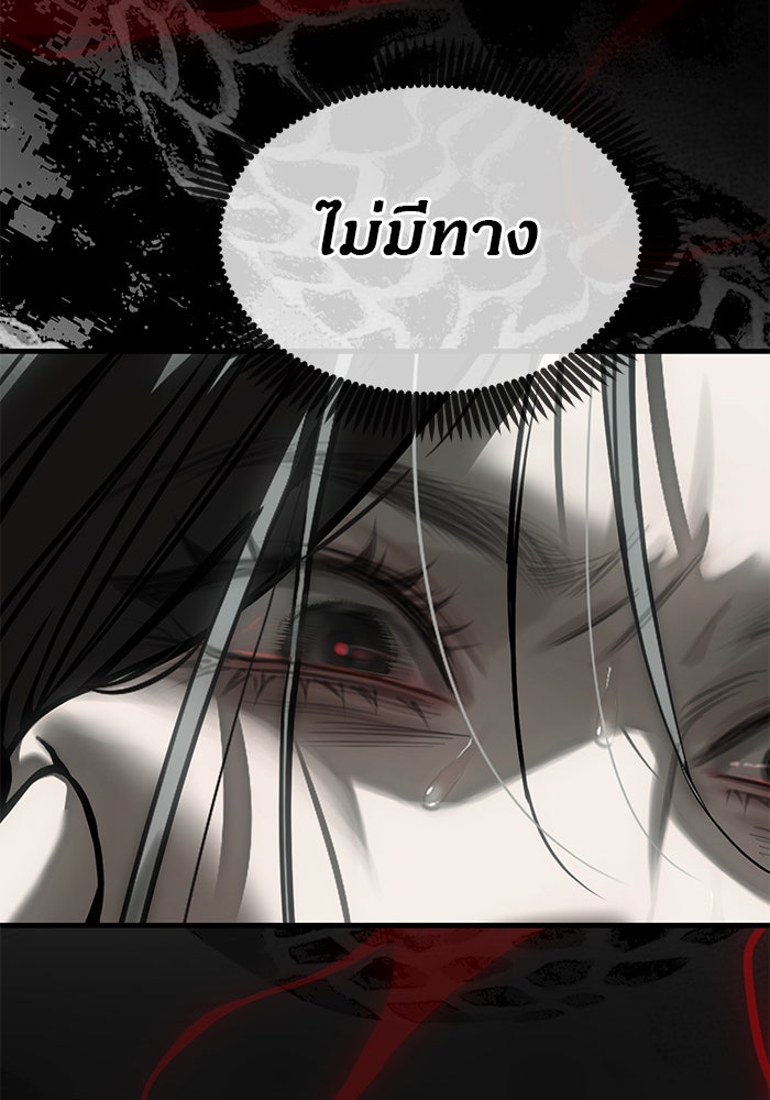 ปฏิบัติการลับบุกโรงเรียนไฮโซ - หน้า 9