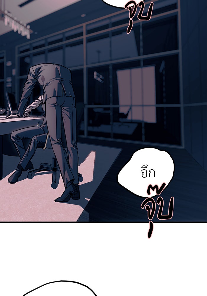 ปฏิบัติการลับบุกโรงเรียนไฮโซ - หน้า 91
