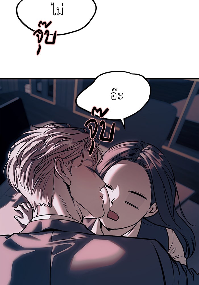 ปฏิบัติการลับบุกโรงเรียนไฮโซ - หน้า 92