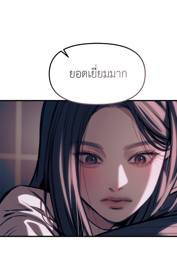 ปฏิบัติการลับบุกโรงเรียนไฮโซ - หน้า 1