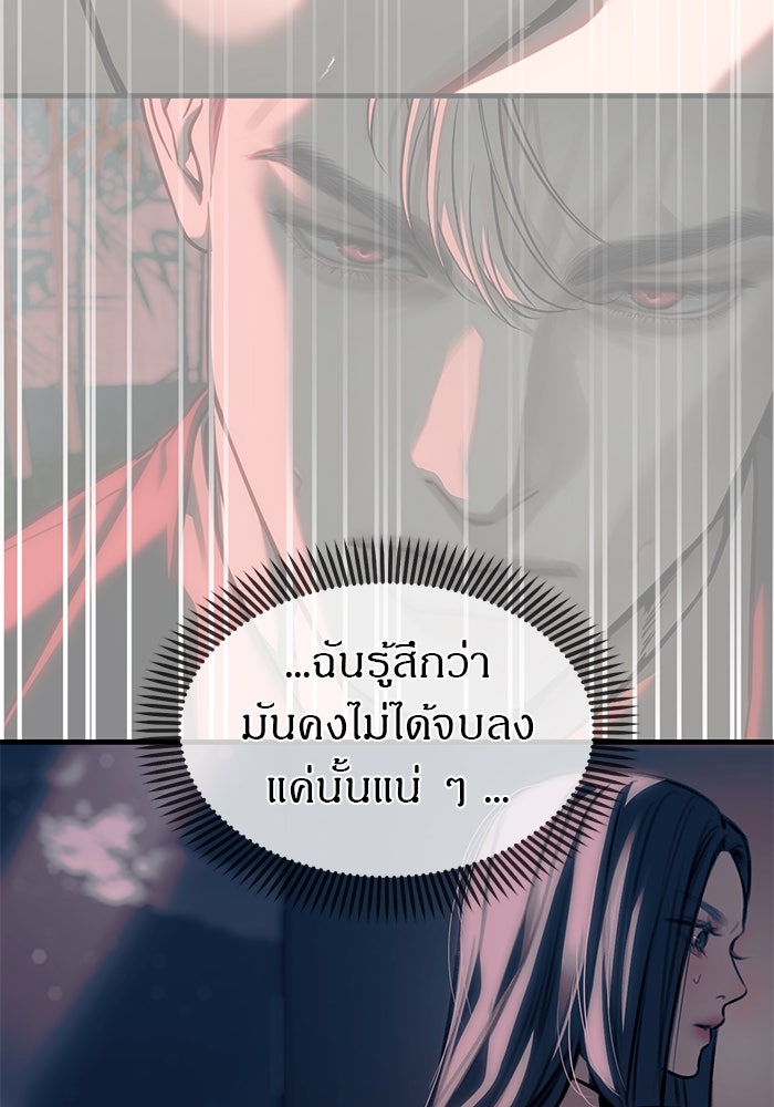 ปฏิบัติการลับบุกโรงเรียนไฮโซ - หน้า 10