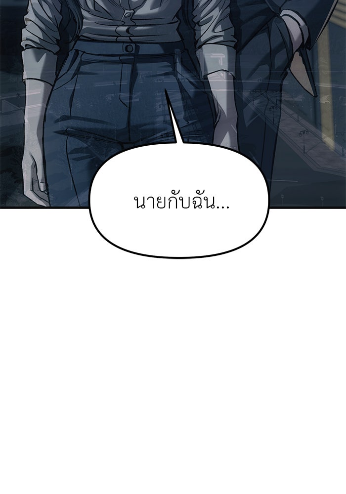 ปฏิบัติการลับบุกโรงเรียนไฮโซ - หน้า 102
