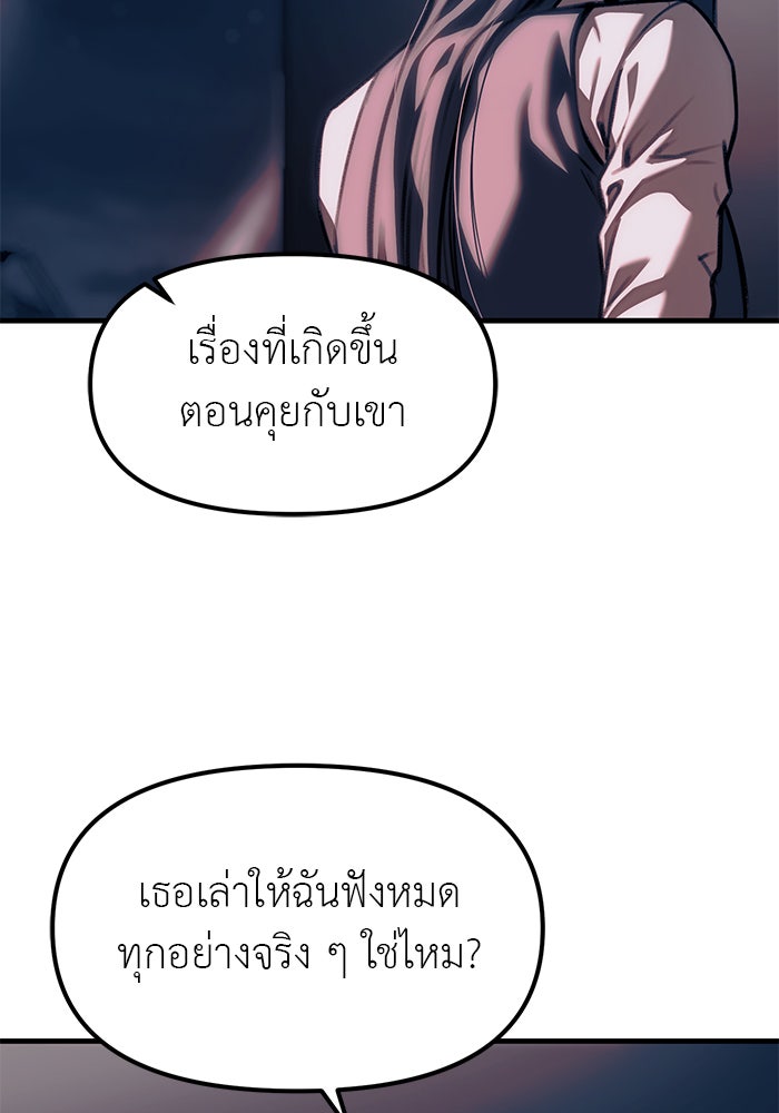 ปฏิบัติการลับบุกโรงเรียนไฮโซ - หน้า 11