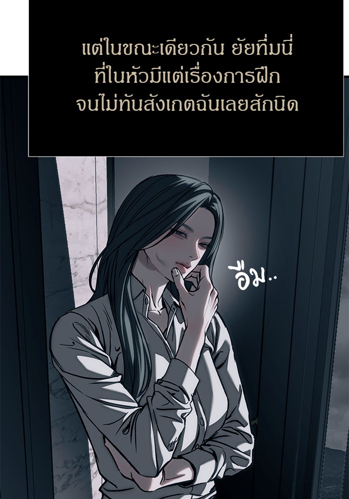 ปฏิบัติการลับบุกโรงเรียนไฮโซ - หน้า 110