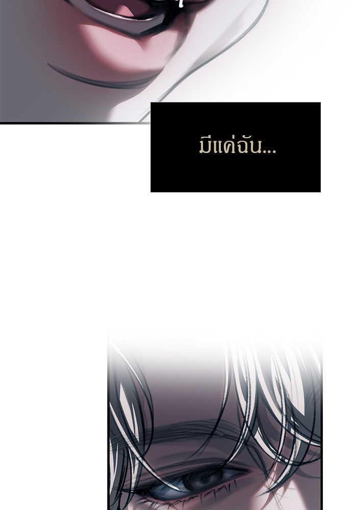 ปฏิบัติการลับบุกโรงเรียนไฮโซ - หน้า 115