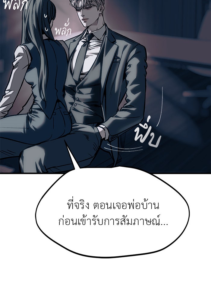 ปฏิบัติการลับบุกโรงเรียนไฮโซ - หน้า 16