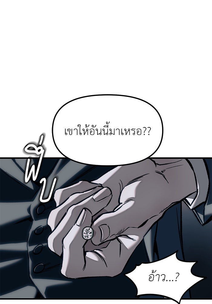 ปฏิบัติการลับบุกโรงเรียนไฮโซ - หน้า 17