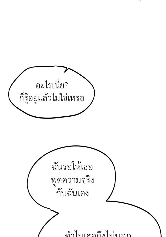 ปฏิบัติการลับบุกโรงเรียนไฮโซ - หน้า 18