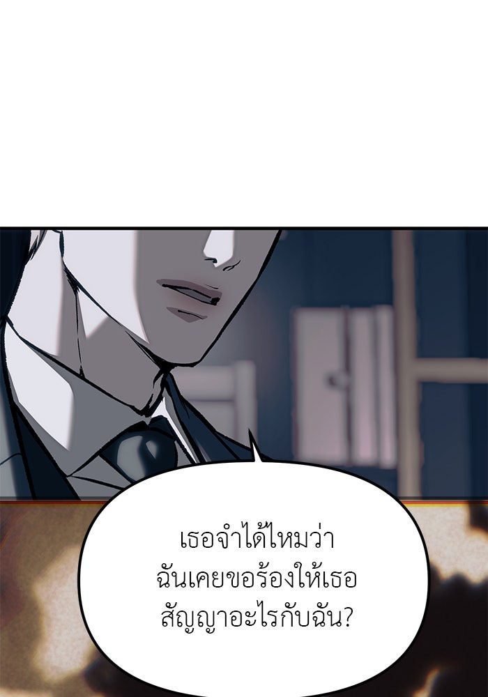 ปฏิบัติการลับบุกโรงเรียนไฮโซ - หน้า 27