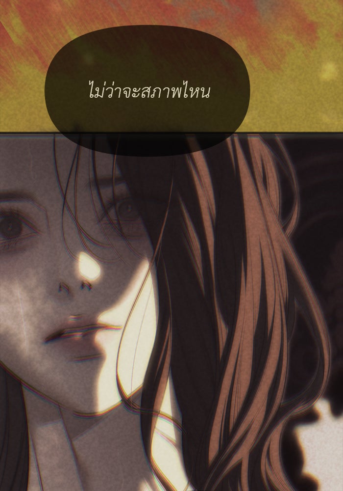 ปฏิบัติการลับบุกโรงเรียนไฮโซ - หน้า 29