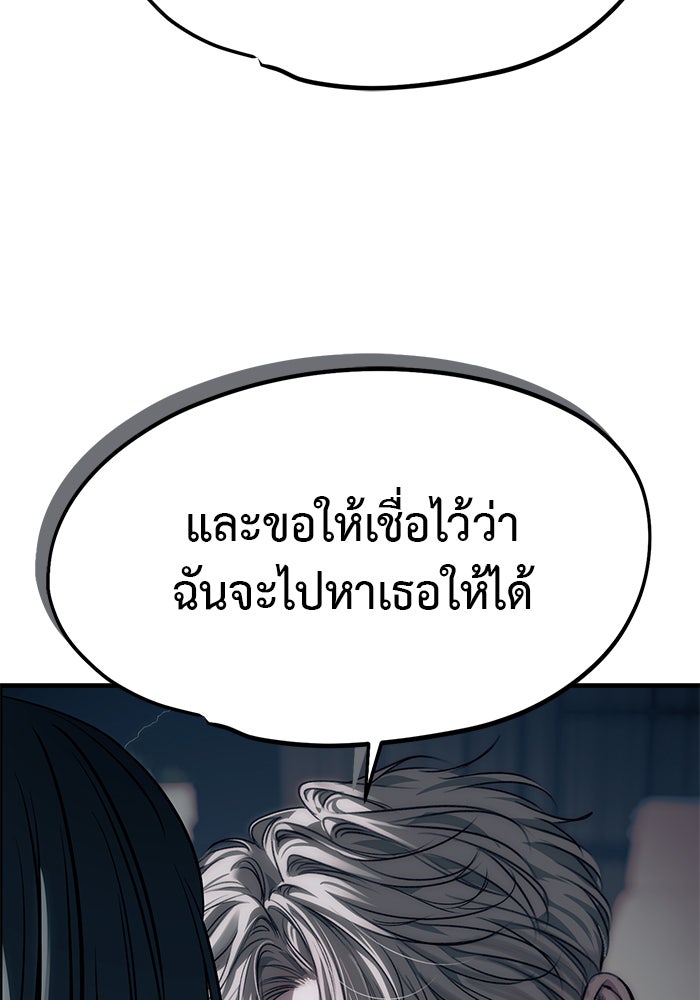 ปฏิบัติการลับบุกโรงเรียนไฮโซ - หน้า 34