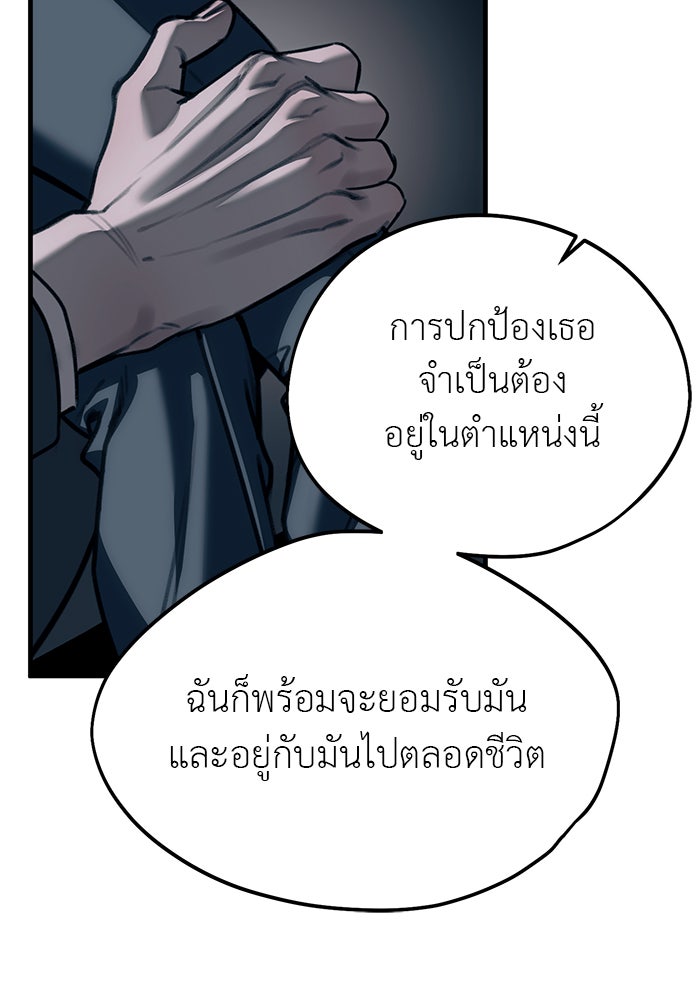 ปฏิบัติการลับบุกโรงเรียนไฮโซ - หน้า 40